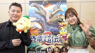 水瀬いのり、コメント到着！キュートな仕草にも注目　映画「恐竜超伝説2　劇場版ダーウィンが来た！」動画コメント