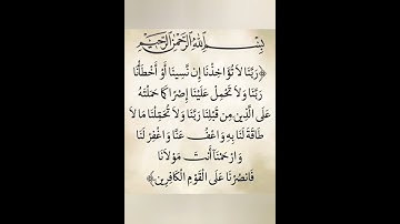 سورة البقرة #قرآن #كريم #لايك #اكسبلور