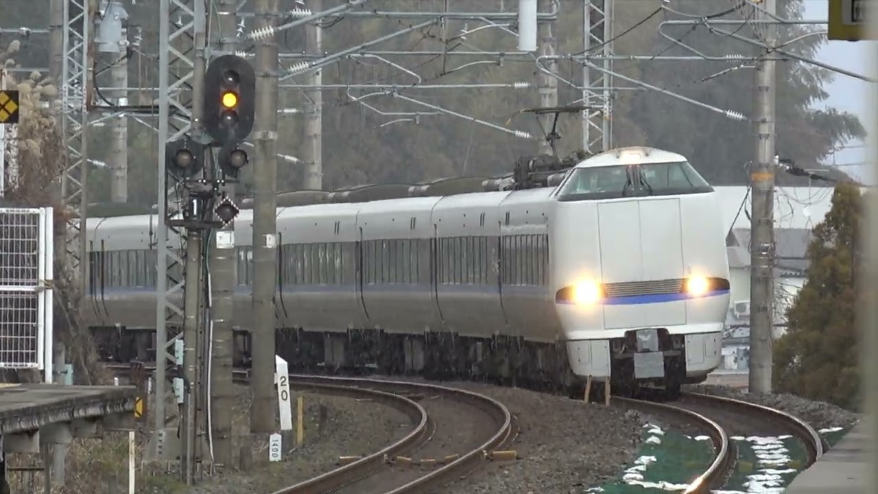 新快速・サンダーバード高速通過集　小野駅