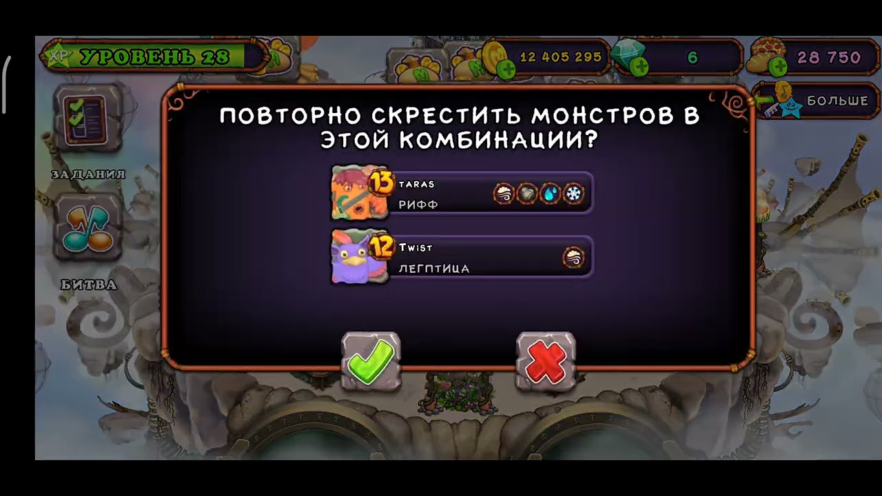 поцелщик монстр my singing monsters. как вывести редкого поцелщика. поцелщик msm. как вывести поцелщика. поцелщик msm.