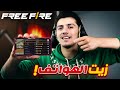 حساسية الهكر للهواتف! من بطل العالم 2025 🔥