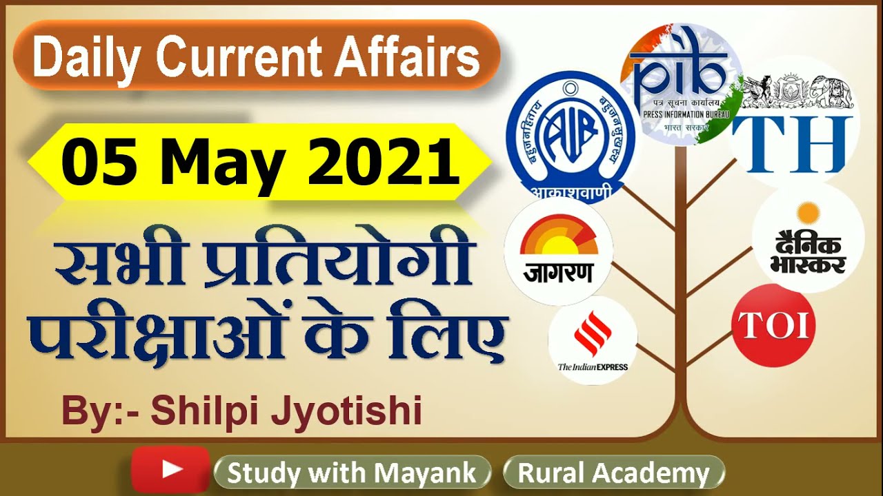 5:00 PM - Daily Current Affairs - 5 May 2021 - for All Competitive Exams