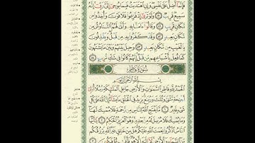 الورد اليومى سورة سبأ من الاية 49 الى الاية 54 وسورة فاطر من الاية 01 الى الاية 03 بصوت المعيقلى