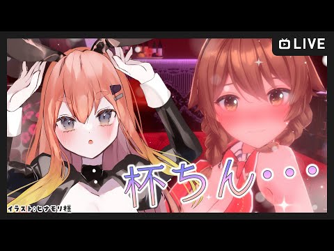 【#バニーガーデン】旅行に行く、花奈の誕生日を祝う。【Vtuber】