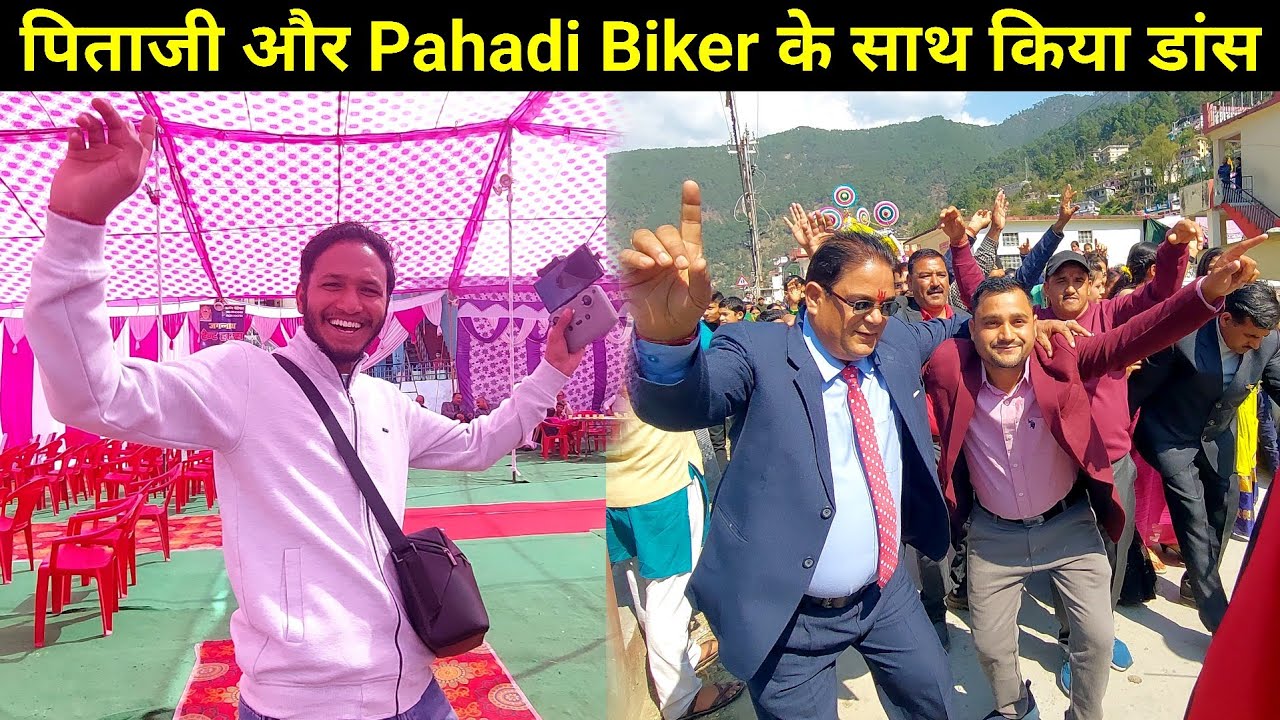 शादी में मैंने पिताजी और @PahadiBiker के साथ किया डांस | Pahadi Shadi | Pahadi Lifestyle Vlog