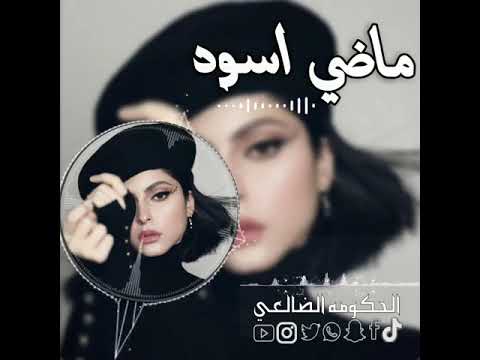 نبيل الاديب ماضي اسود 2025 مسرعه