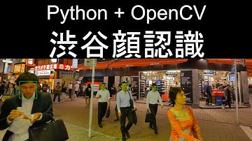 Python + OpenCV Face detection at Shibuya 人工知能による顔検出【機械学習】【画像処理】