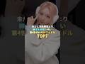 未だに活動期間より練習生期間が長いK-POPアイドル TOP7 #kpop