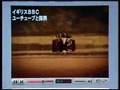 英BBCのYouTube提携を報じるNHK