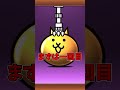 【にゃんこ大戦争】にゃんこクエストのレアチケがヤバすぎた…!【ゆっくり実況】