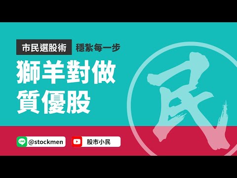 熱愛交易的投資人看過來！六分鐘學會這個策略，平均十天讓你獲利一次🤩｜獅羊對做質優股🔥