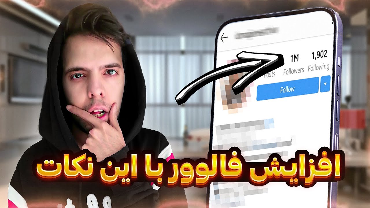 10000 فالوور رایگان بدون برنامه
