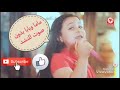 ماما وبابا بدون صوت المنشد جنى مقداد تصميمي