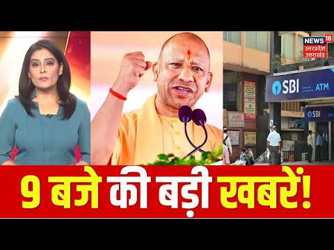 Aaj Ki Taja Khabar | सुबह 9 बजे की ताजा खबरें! Breaking News | 6 October 2026 | Top Headlines Today