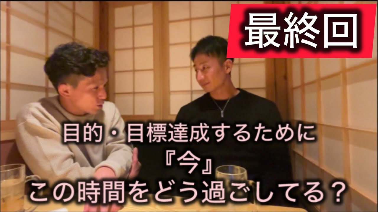 【最終回】競技の先にあるもの｜湯元進一が語る資格・指導者・これからの人生