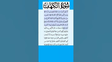 سورة الكهف الاية (5) الاية (6) تلاوة خاشعة القرآن الكريم