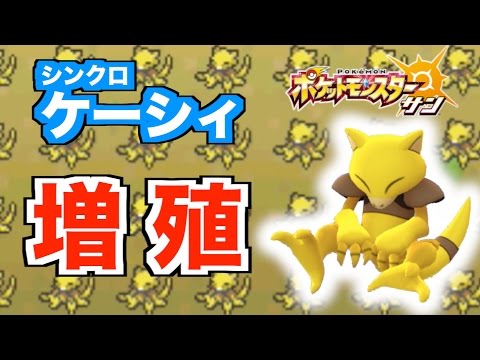 Usum ケーシィのおぼえる技 入手方法など攻略情報まとめ ポケモンウルトラサンムーン 攻略大百科