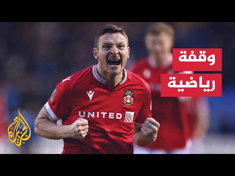 الملاعب الإنكليزية.. قائد شروزبري يعادل الرقم القياسي لأسرع حالة طرد
