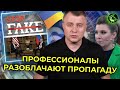 УКРАИНА РАЗОБЛАЧИЛА РОССИЮ И ПУТИНА | вДно - @StopFake.org