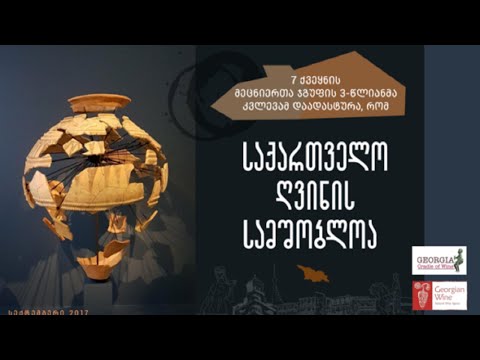 Georgia Cradle of Wine Georgian Wine