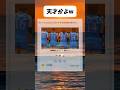 天才すぎる回答#おもしろ #おすすめ #shorts