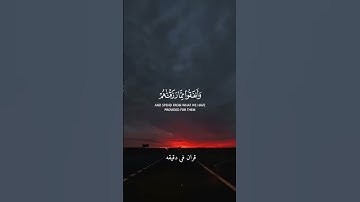 قران كريم ارح قلبك وسمعك #قران_في_دقيقة #المصحف #quran #المنشاوي #قرآن @قران_في_دقيقة