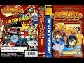Madou Monogatari I - Title Theme