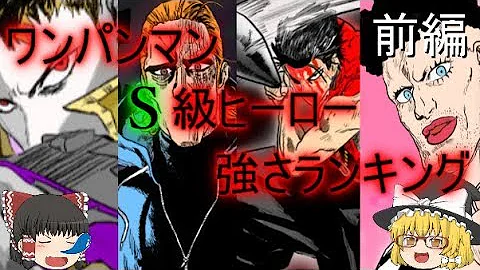 تحميل ワンパンマン S級