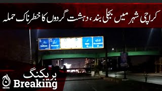 Karachi: Shehar Mein Bijli Band | Dehshat Gardon Ka Khatarna Hamla | Breaking News