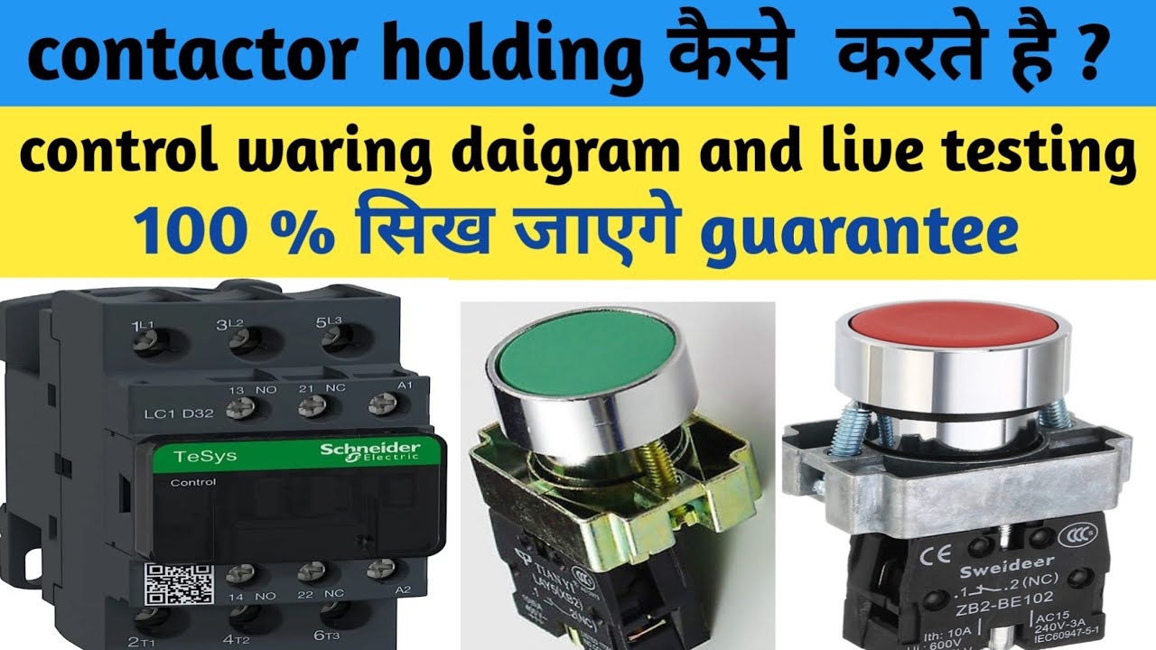 How to contactor holding waring electric Contactor holding YouTube