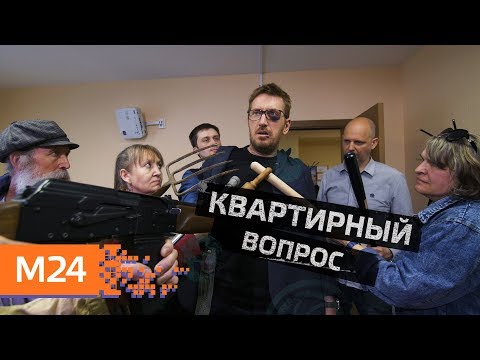 Кирилл Кяро - "Большой куш": квартирный вопрос - Москва 24