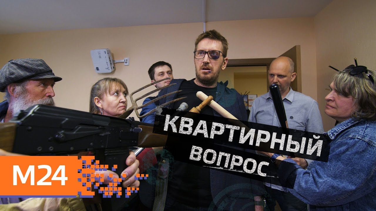 Квартирный вопрос испортил москвичей