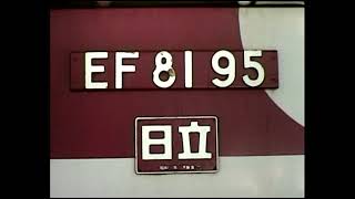 ＥF８１９５とゆとり