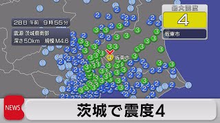 茨城南部で震度４ 関東の広い範囲で揺れ（2021年10月28日）