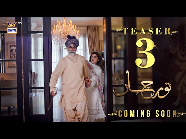 Noor Jahan | Teaser 3 | Kubra Khan | Ali Rehman | Saba Hameed | ARY Digital class=