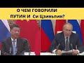 Переговоры Путина с главой КНР  Си Цзиньпином от 14.12.21
