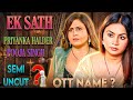 Pooja Singh Rajput With Priyanka Halder ? | New Upcoming Series Update 