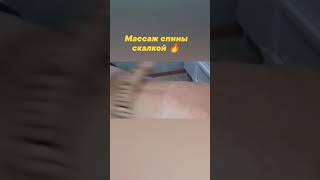 массаж скалкой