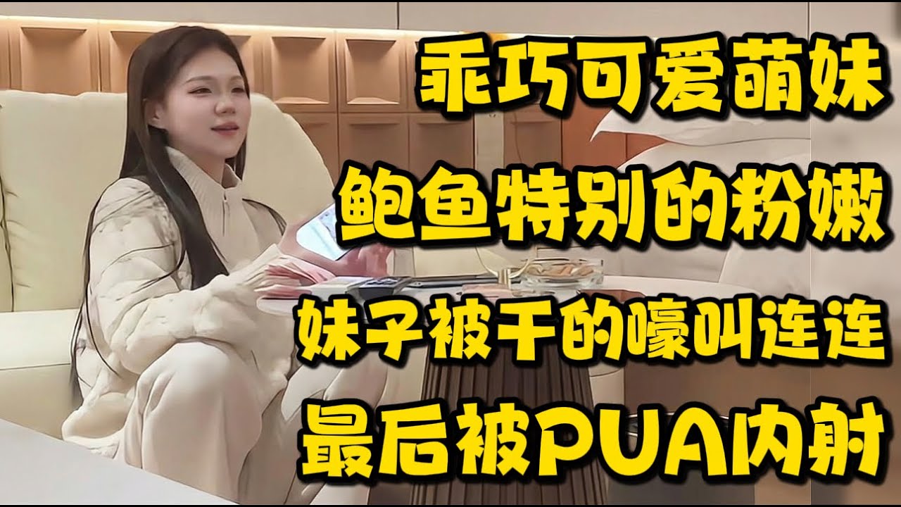 探花极品身材的甜美萌妹 几句土味情话 瞬间让她脸红心跳