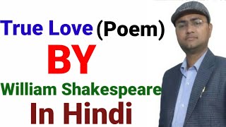 True Love by William Shakespeare | William Shakespeare : true love in Hindi | tgt/pgt English