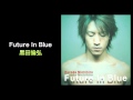 Future In Blue - 黒田倫弘(Michihiro Kuroda, LEAP RECORDS)
