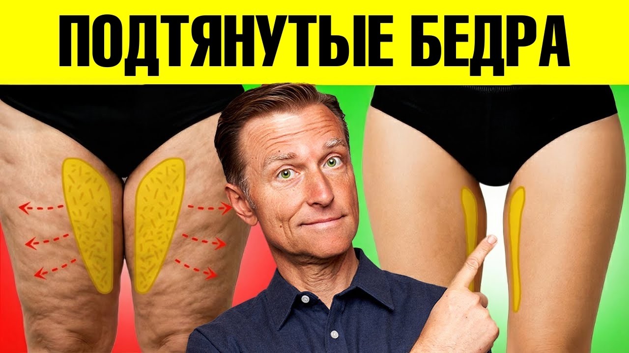 Верни мышцы и убери жир с бедер — пошагово🙌