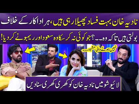 Saud Qasmi Aur Jan Rambo Nadia Khan Ke Khilaf Khul Kar Bol Paray!😱 | Vasay Chaudhry | Gup Shab