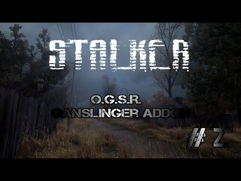 Видео: Сталкер OGSR + Ganslinger addon #2