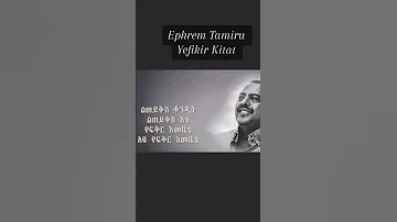 Ephrem Yefikiein Kitat Ephrem Tamiru Yefikiein Kitat Ethiopian Music Viral Ethiopian Subscribers 