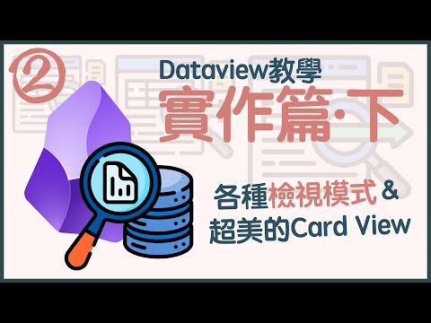 7 examples of useful dataview queries (dataview basics tutorial part 22)