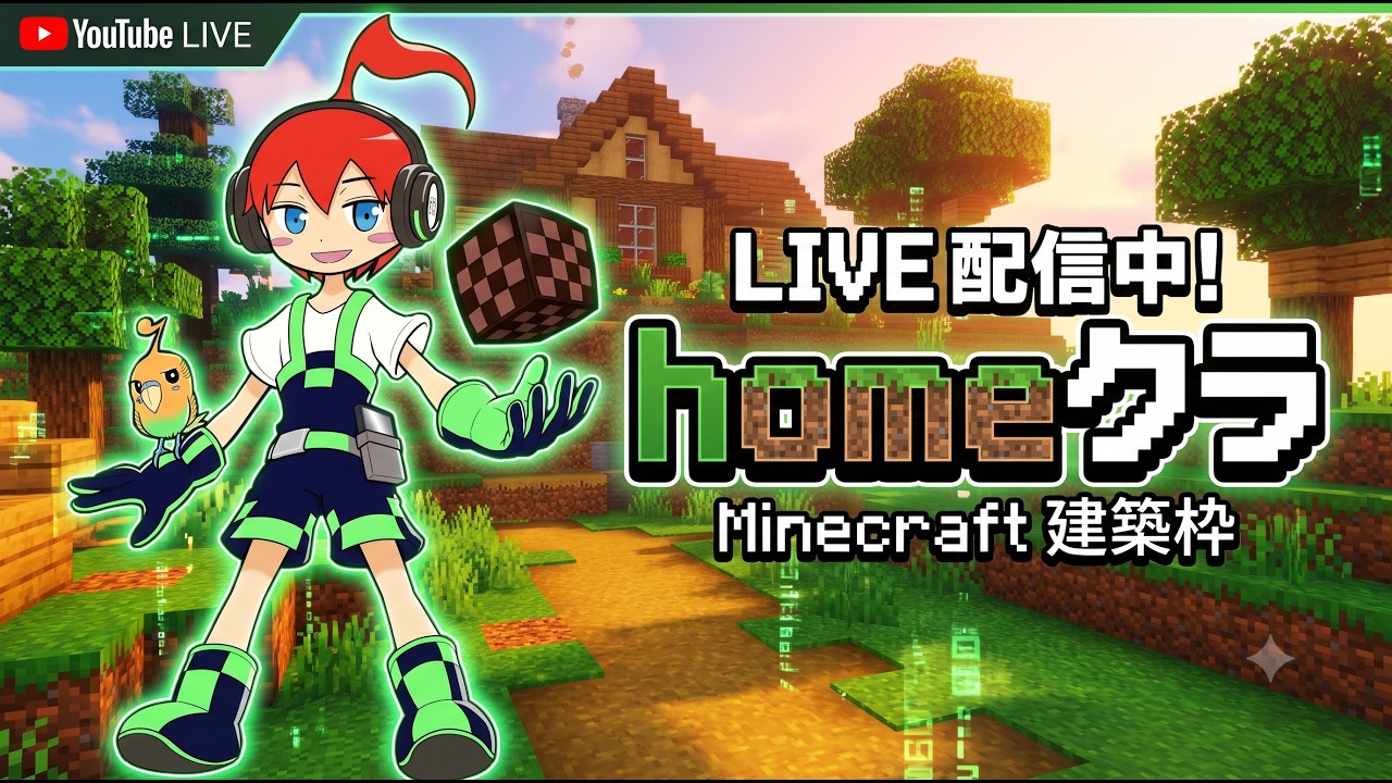 【#homeクラ2】最高の交易システム