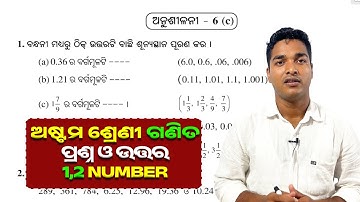 Exercise 6c Class 8 Math Question Answer  | Square Square roots & Cube Cube roots