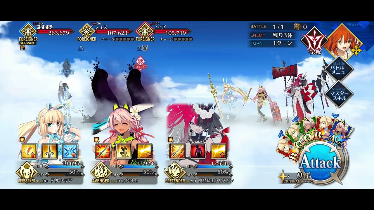 [FGO] Servant Summer Festival 2023 Event Final Battle BGM YouTube