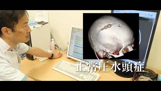 関西医科大学講座紹介　脳神経外科学　Department of Neurosurgery, Kansai Medical University